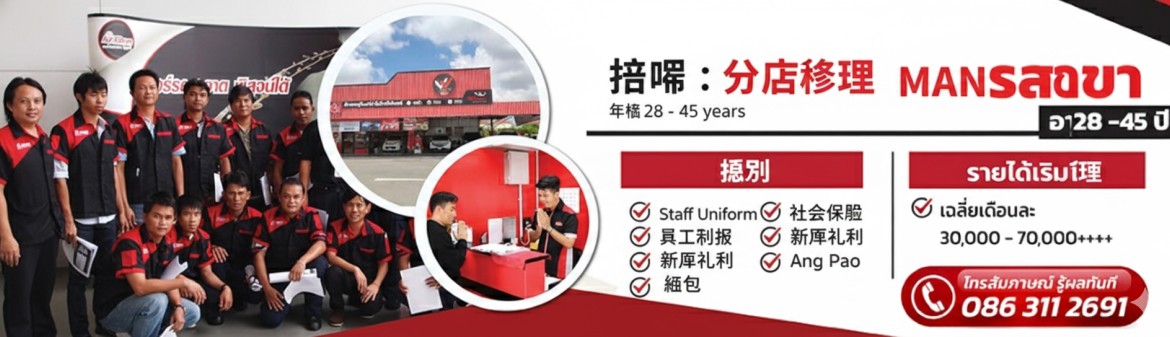 รับสมัครรวมภาษา