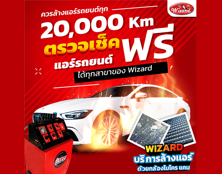 โปรโมชั่น