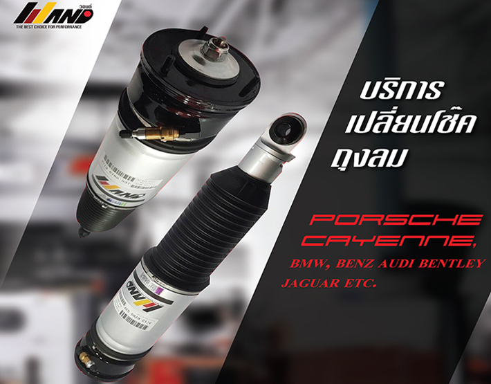 ช่วงล่าง