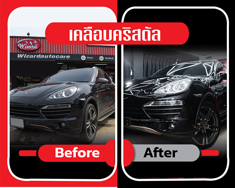 Before/After Crystal