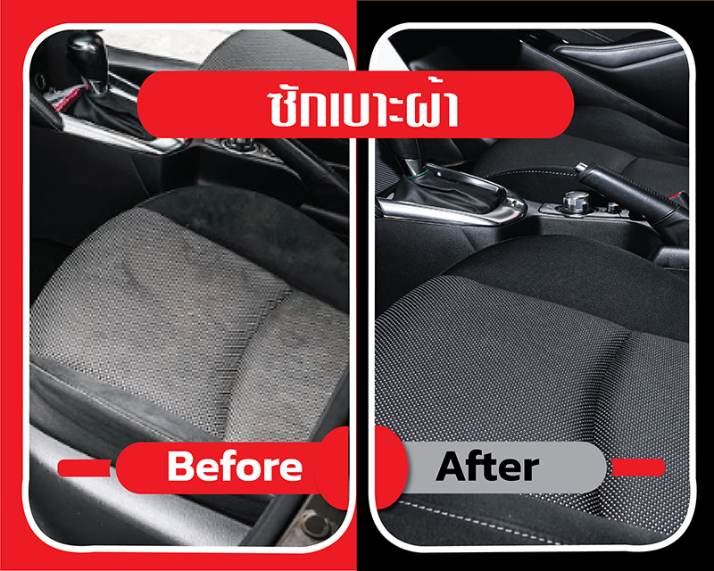 Before/After Seat