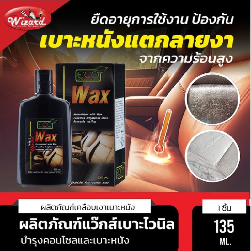 Wizard Wizard Wizard โฟมเคลือบเงายาง Stopdog 420 ml